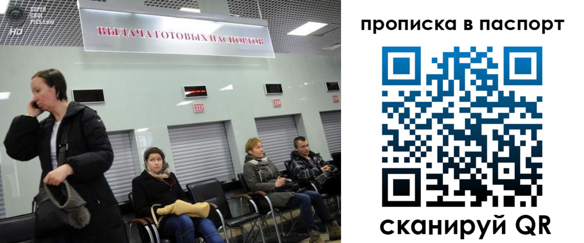 временная регистрация купить в Нижнем Новгороде