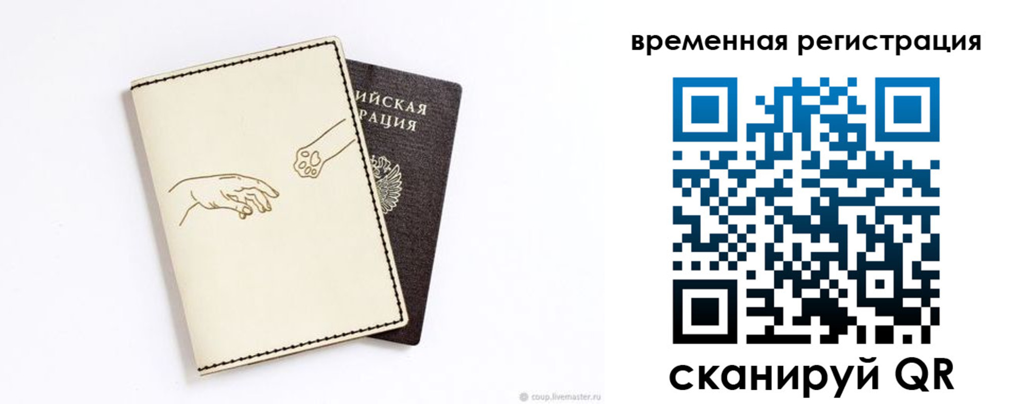 прописка ребенка в Нижнем Новгороде